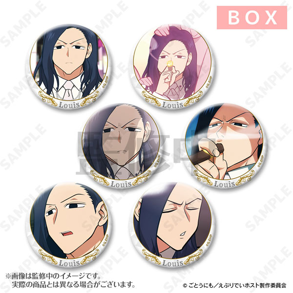 えぶりでいホスト ルイ指名缶バッジ 6個入りBOX