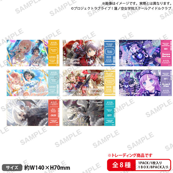 ラブライブ！蓮ノ空女学院スクールアイドルクラブ トレーディングチケット風ステッカー vol.4　8個入りBOX