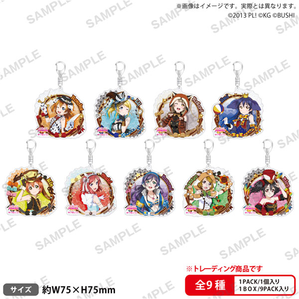 ラブライブ！スクフェス トレーディングきらりんアクリルキーホルダー μ’s 動物編Part2ver. BOX
