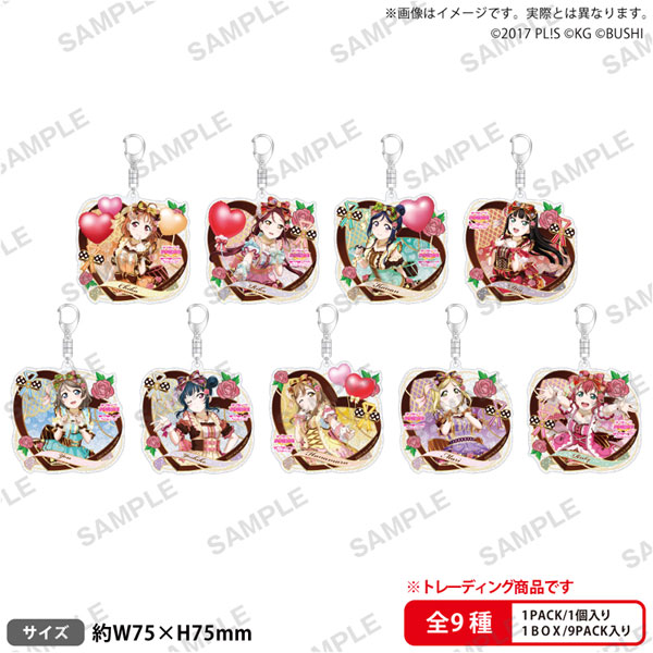 ラブライブ！スクフェス トレーディングきらりんアクリルキーホルダー Aqours バレンタイン編Part3ver. BOX