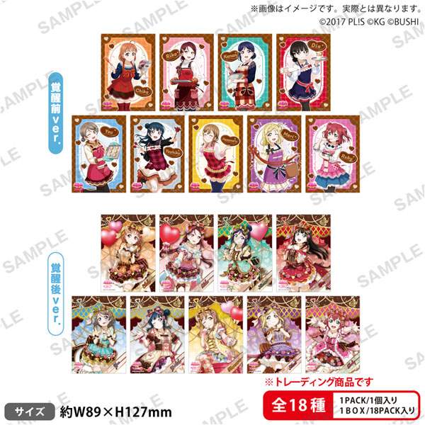 ラブライブ！スクフェス トレーディングブロマイド Aqours バレンタイン編Part3ver. BOX
