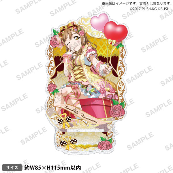 ラブライブ！スクフェス きらりんアクリルスタンド Aqours バレンタイン編Part3ver. 国木田花丸[ブシロードクリエイティブ]《０３月予約》