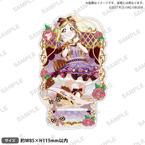 ラブライブ！スクフェス きらりんアクリルスタンド Aqours バレンタイン編Part3ver. 小原鞠莉[ブシロードクリエイティブ]《０３月予約》