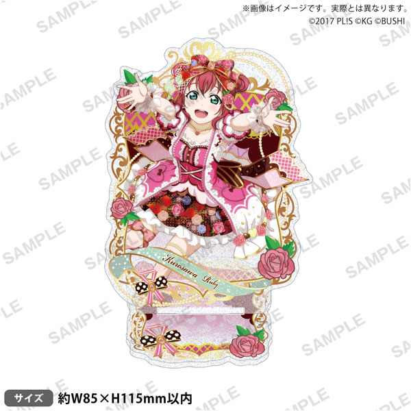 ラブライブ！スクフェス きらりんアクリルスタンド Aqours バレンタイン編Part3ver. 黒澤ルビィ[ブシロードクリエイティブ]《０３月予約》