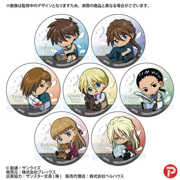 新機動戦記ガンダムW トレーディング缶バッジ ぎゅぎゅっと 7個入りBOX