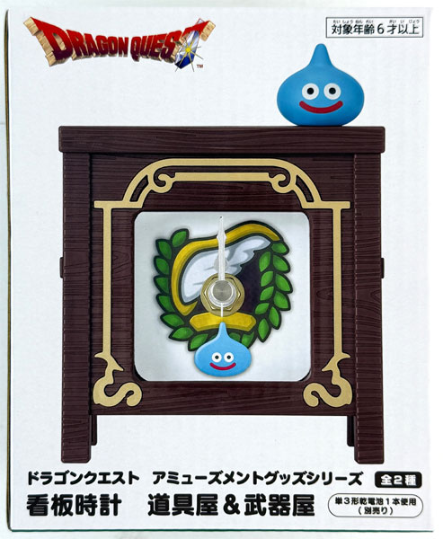 ドラゴンクエスト アミューズメントグッズシリーズ 看板時計 道具屋