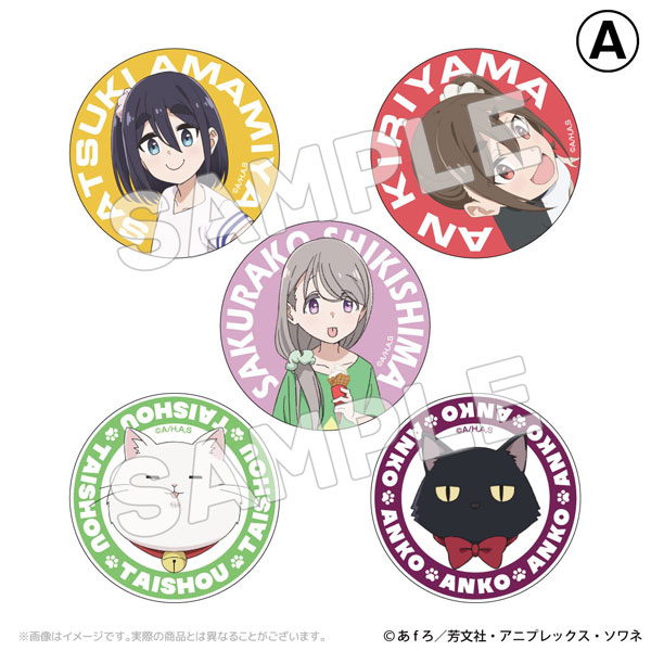 TVアニメ「mono」 トレーディング缶バッジ A 5個入りセット