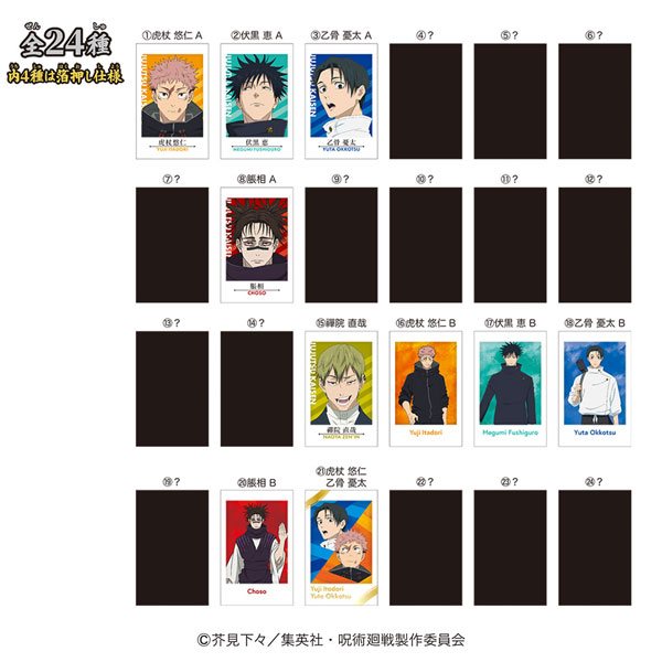 キャラポトレ 呪術廻戦ー死滅回游ー 10パック入りBOX (食玩)[ハート]《０４月予約》