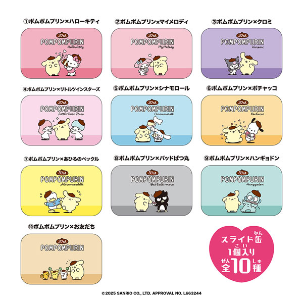 すらいどきゃん ポムポムプリン ほめてほめられ30th 10個入りBOX (食玩)[ハート]《０４月予約》