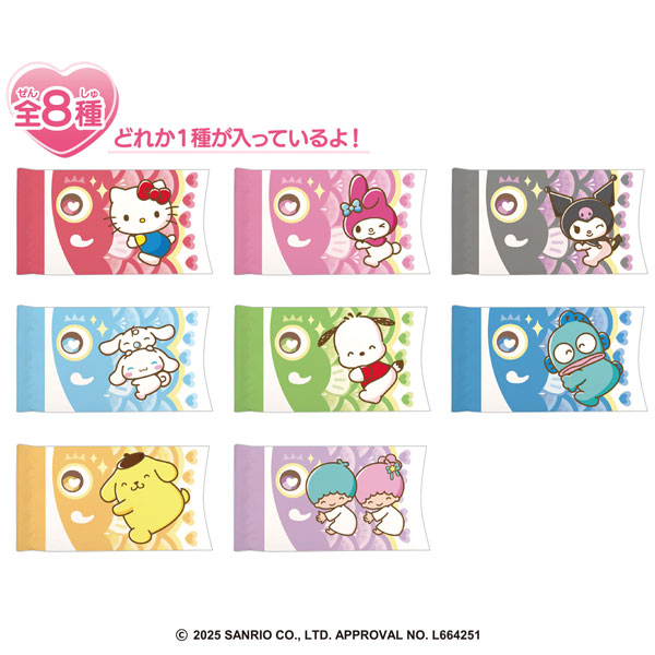 サンリオ ゆらゆら鯉のぼり 8個入りBOX (食玩)[ハート]《０３月予約》