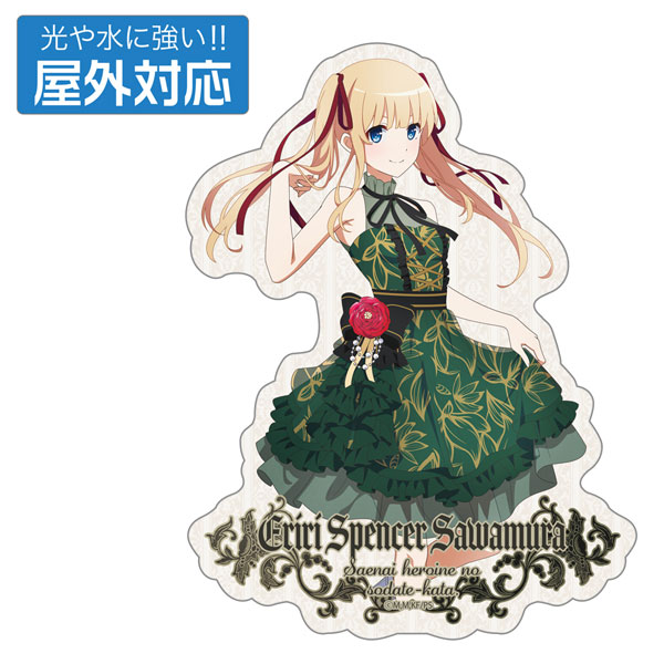 冴えない彼女の育てかた 描き下ろし 澤村・スペンサー・英梨々 屋外