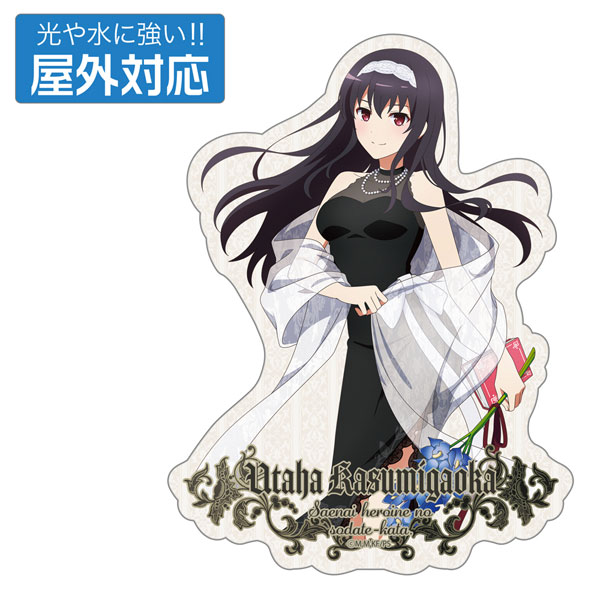 冴えない彼女の育てかた 描き下ろし 霞ヶ丘詩羽 屋外対応ステッカー