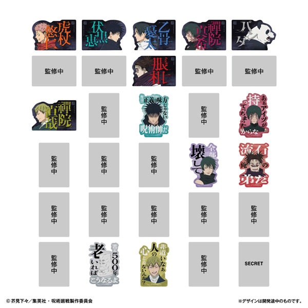 モバイルステッカーコレクション 呪術廻戦 死滅回游 2枚入り 20個入りBOX