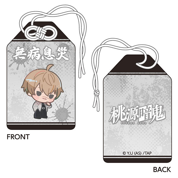 桃源暗鬼 お守り風チャーム 皇后崎迅[キャラバン]《０４月予約》