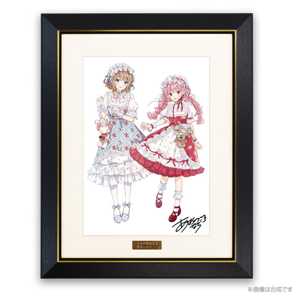 きみが死ぬまで恋をしたい　キャラファイングラフ コスパ・デポ限定 きみが死ぬまで恋をしたい 描き下ろし シーナ＆ミミ