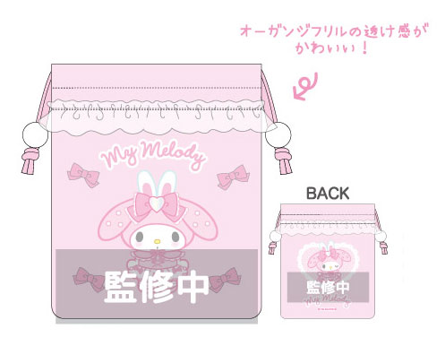 マイメロディ・クロミ・マイスウィートピアノ リボン巾着 マイメロディ[ティー・シー・ピー]《０５月予約》