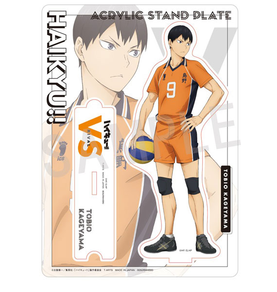 ハイキュー！！ VS好敵手 アクリルスタンドプレート 影山飛雄[タカラトミーアーツ]《０３月予約》