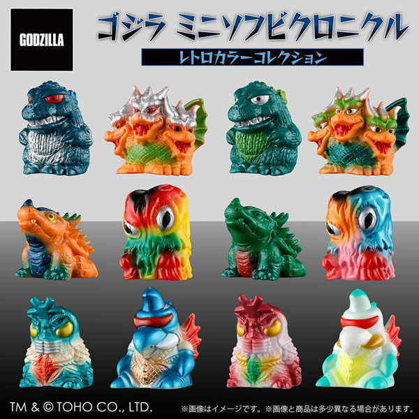 ゴジラ ミニソフビクロニクル 〔レトロカラーコレクション〕 12個入りBOX