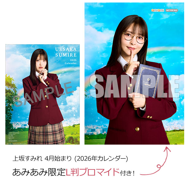 【あみあみ限定特典】上坂すみれ 4月始まり (2026年カレンダー)[ハゴロモ]【送料無料】《発売済・在庫品》