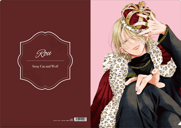 ミユキ蜜蜂 クリアファイル 野良猫と狼[ムービック]《０３月予約》