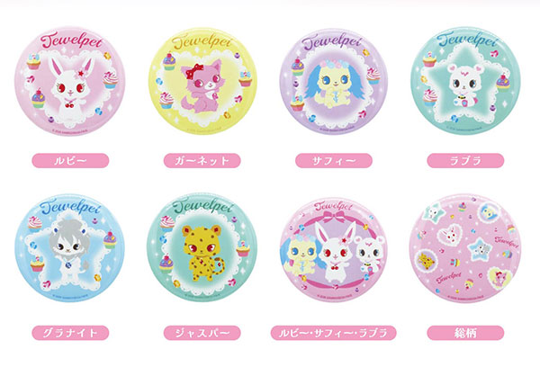 CANミラーコレクション ジュエルペット 8個入りBOX[バンダイ]《０３月予約》