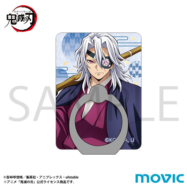 鬼滅の刃 スマホホルダー 宇髄天元[ムービック]《０４月予約》
