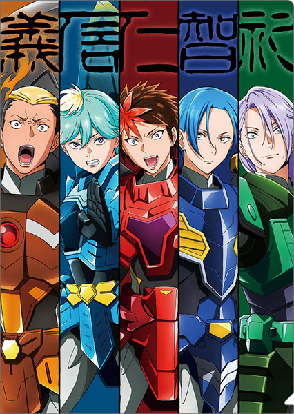 鎧真伝サムライトルーパー クリアファイル ティザービジュアル