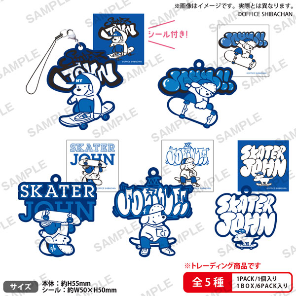 Skater JOHN ラバーストラップ BOXver. 6個入りBOX