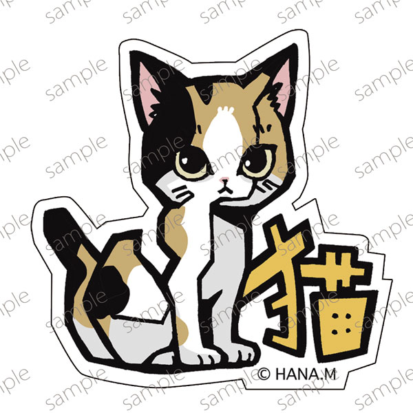 ガスコイン・ステッカー No.3 『干支と猫』ネコ[ガスコイン・カンパニー]《発売済・在庫品》