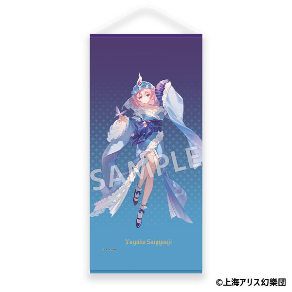 東方Project」 タペストリー 西行寺幽々子[MAGI ARTS]《05月予約》