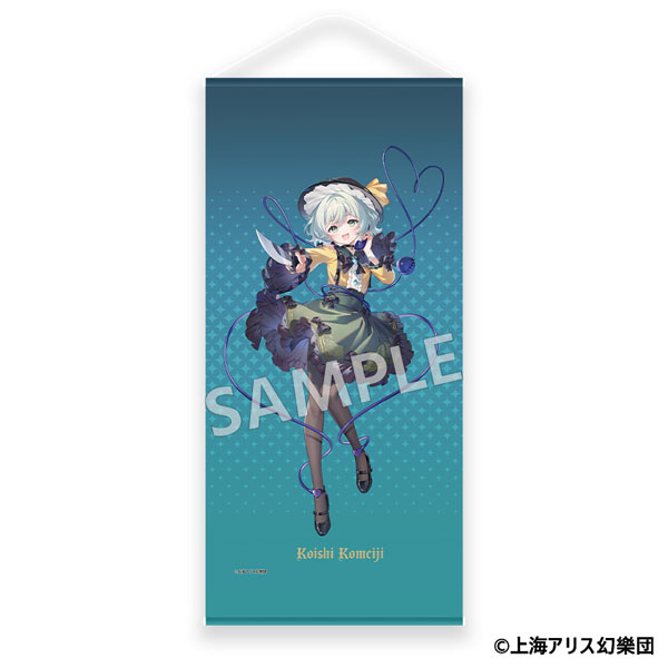 「東方Project」 タペストリー 古明地こいし[MAGI ARTS]《０４月仮予約》