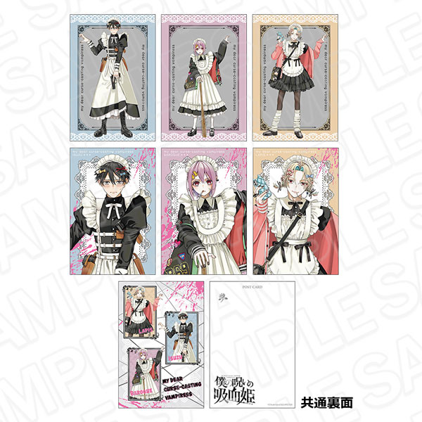 僕の呪いの吸血姫 ポストカードセット 不良メイド ver.[コンテンツ