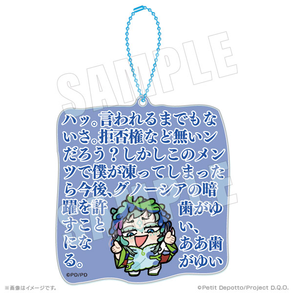 アニメ グノーシア×ぶくぶ おおきめセリフアクリルキーホルダー ラキオ