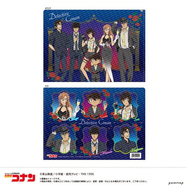 名探偵コナン -ミッドナイトCoolシリーズ- クリアファイル[ショウワ