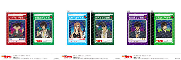 名探偵コナン -ミッドナイトCoolシリーズ- ミニ学習帳セット[ショウワノート]《０３月予約》