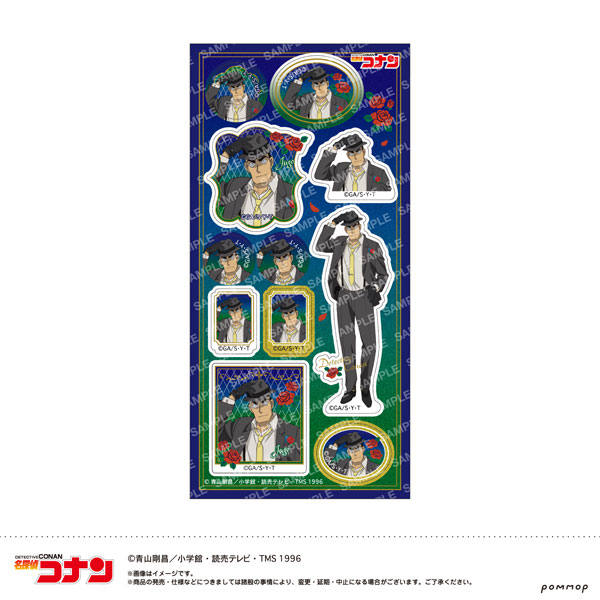 名探偵コナン -ミッドナイトCoolシリーズ- シール(D 横溝重悟)[ショウワノート]《０３月予約》