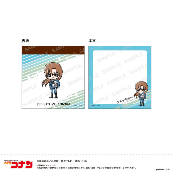 名探偵コナン -ゆるスタmini 第5弾- ミニメモ(B 萩原千速)[ショウワノート]《０３月予約》