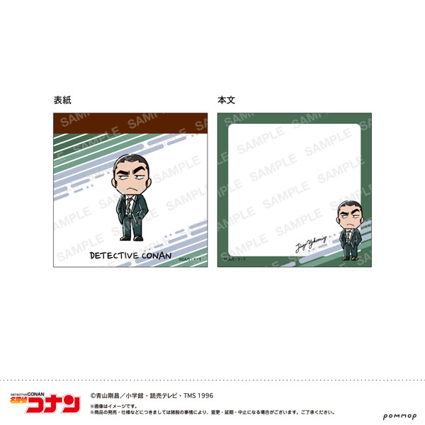 名探偵コナン -ゆるスタmini 第5弾- ミニメモ(D 横溝重悟)[ショウワノート]《０３月予約》