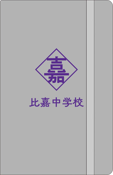 新テニスの王子様 生徒手帳風ハードカバーノート/比嘉中学校[ムービック]《０３月予約》