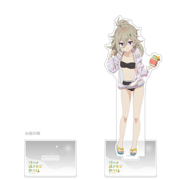 [日々は過ぎれど飯うまし]描き下ろし特大アクリルスタンド(比嘉つつじ/水着)[カーテン魂]《０５月予約》