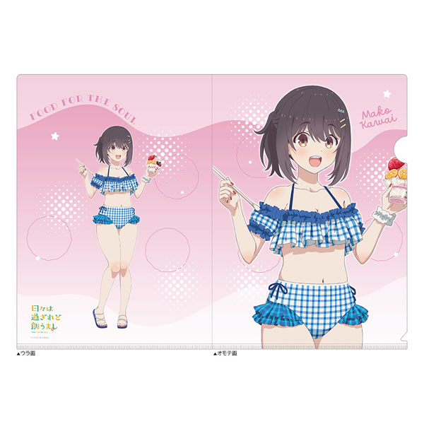 [日々は過ぎれど飯うまし]描き下ろしクリアファイル(河合まこ/水着)[カーテン魂]《０５月予約》