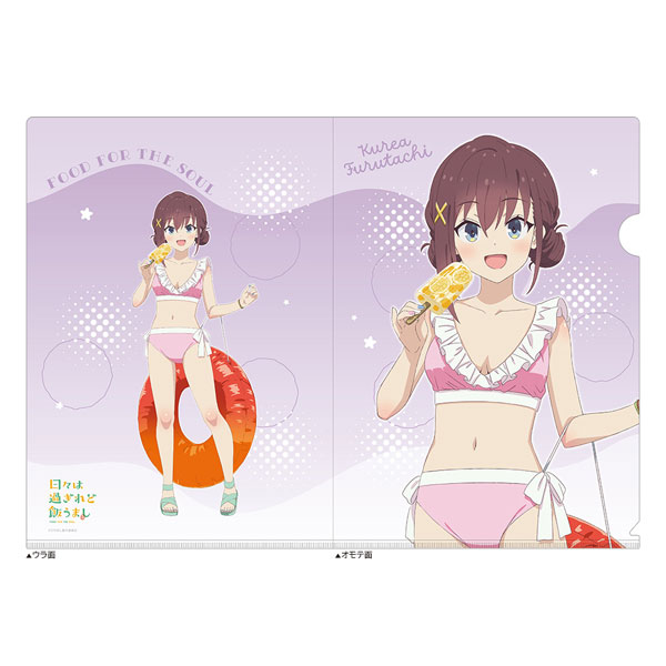 [日々は過ぎれど飯うまし]描き下ろしクリアファイル(古舘くれあ/水着)[カーテン魂]《０５月予約》