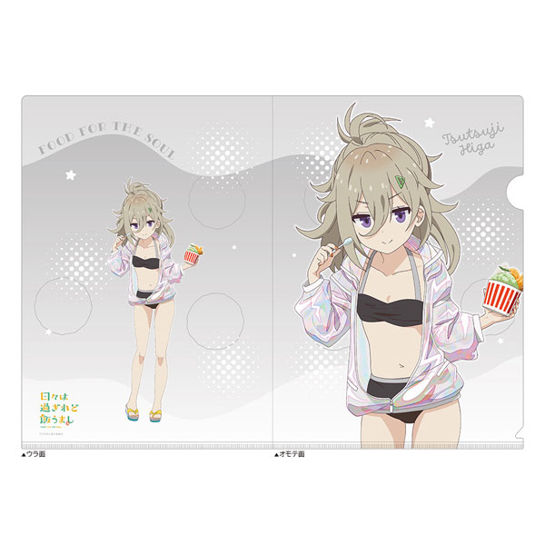 [日々は過ぎれど飯うまし]描き下ろしクリアファイル(比嘉つつじ/水着)[カーテン魂]《０５月予約》