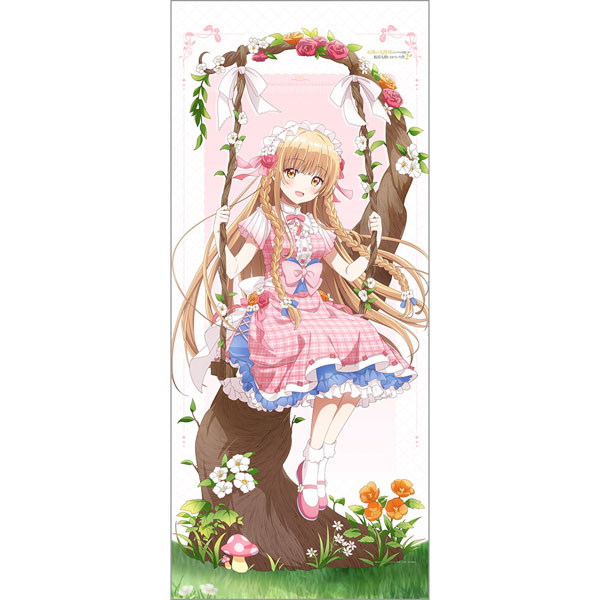 [お隣の天使様にいつの間にか駄目人間にされていた件]描き下ろし特大タペストリー(椎名真昼/ブランコ)[カーテン魂]《０５月予約》