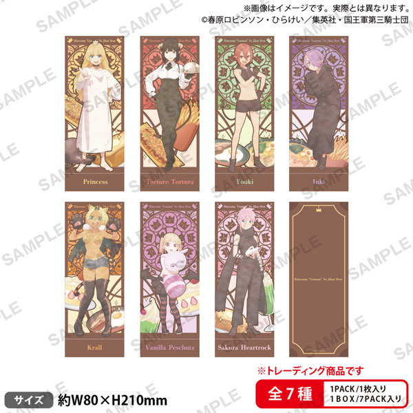 TVアニメ『姫様“拷問”の時間です』 トレーディングチケット風カード Classic ver. 7個入りBOX