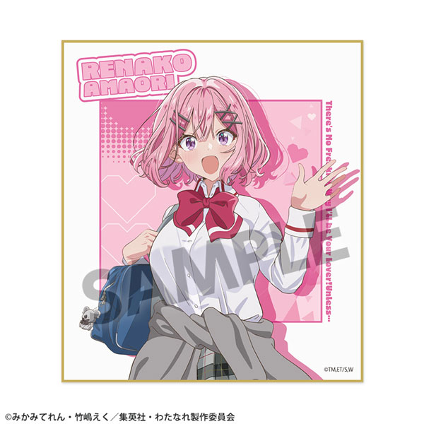わたしが恋人になれるわけないじゃん、ムリムリ！(※ムリじゃなかった