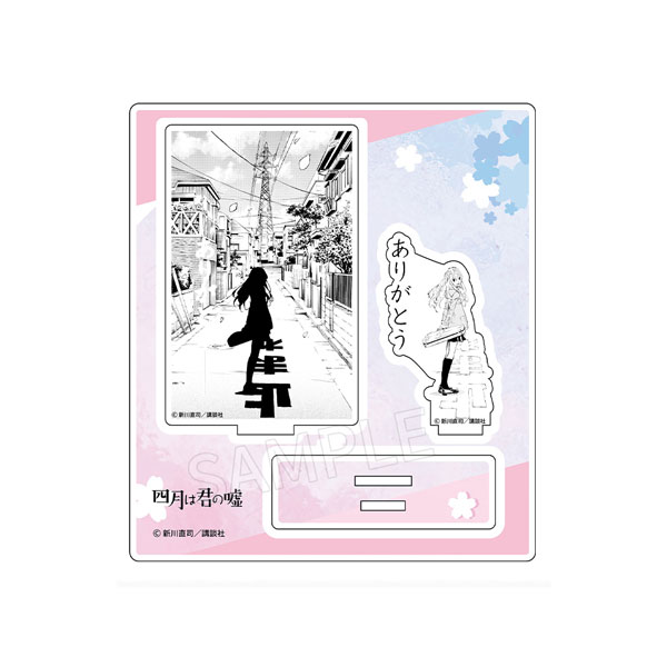 AFORCE×DRAGON HORSE 四月は君の嘘 原作 アクリルキャラスタンド B[ドラゴンホース]《０３月予約》