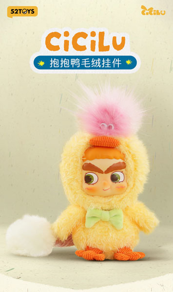 CiCiLu ハグハグアヒル ぬいぐるみキーチェーン[52TOYS]《０４月仮予約》