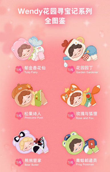 Wendy ガーデンの宝探しシリーズ トレーディングプラッシュ 6個入りBOX