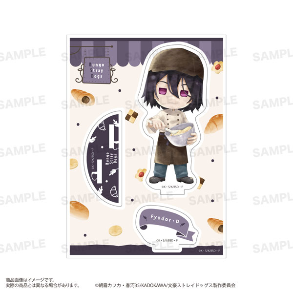 「文豪ストレイドッグス」アクリルスタンド(きゃらまーじゅ)ベーカリーver. フョードル・D[ST-ONE]《０４月予約》